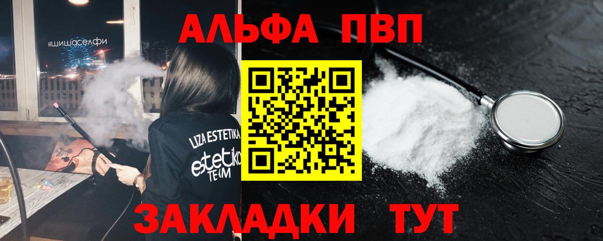 A-PVP Crystall Дзержинск