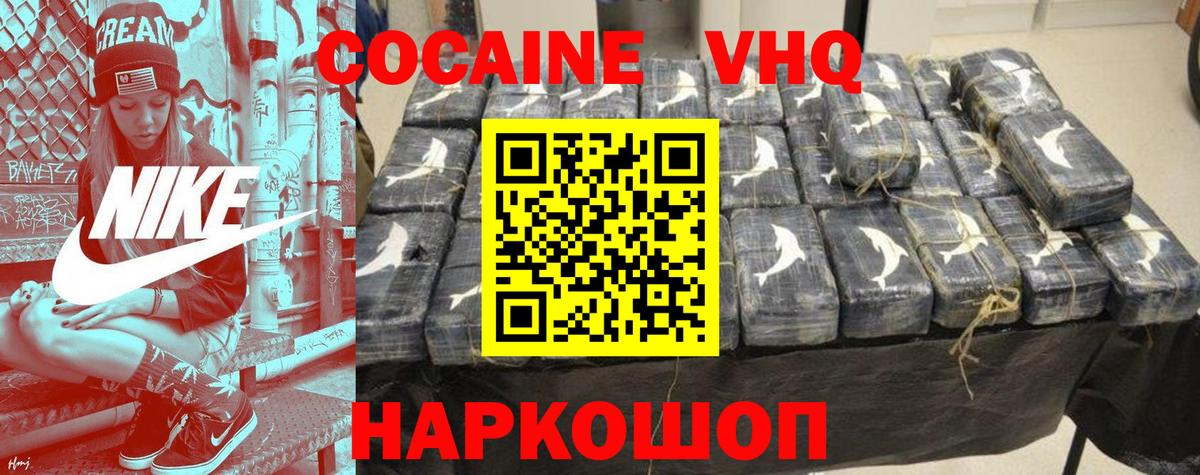 Кокаин Перу Дзержинск