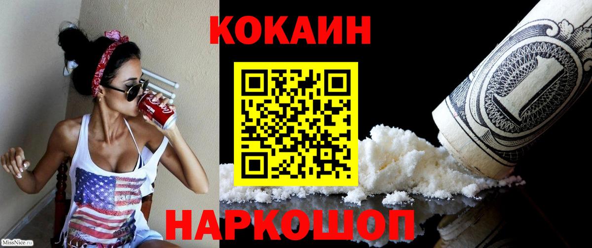 где купить наркоту  Вход с VPN  Кокаин  Дзержинск  COCAIN Columbia 