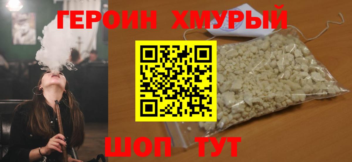 Дзержинск  Героин VHQ  ГЕРОИН  Вход с VPN 