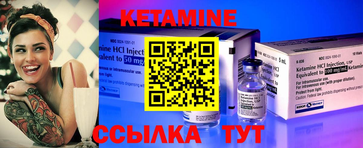 Дзержинск  Кетамин ketamine  Кетамин VHQ  Вход с VPN 