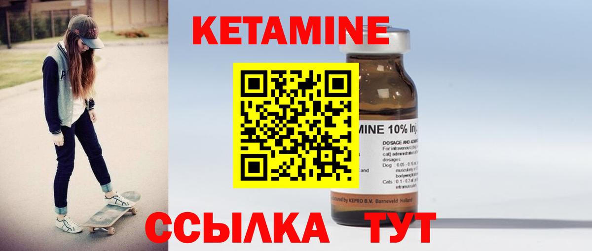 КЕТАМИН ketamine Дзержинск