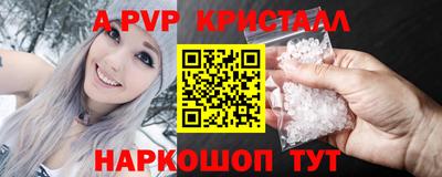 ALPHA-PVP Балахна