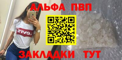 ALPHA-PVP Балахна