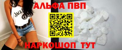 ALPHA-PVP Балахна