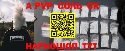 ALPHA-PVP Балахна