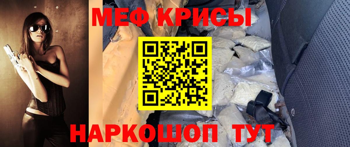 Меф мука  Меф  Мефедрон 4 MMC  Дзержинск  Меф  Вход с VPN 