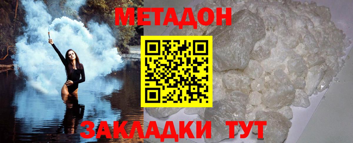 МЕТАДОН methadone  это Telegram  МЕТАДОН белоснежный  Дзержинск  Вход с VPN 