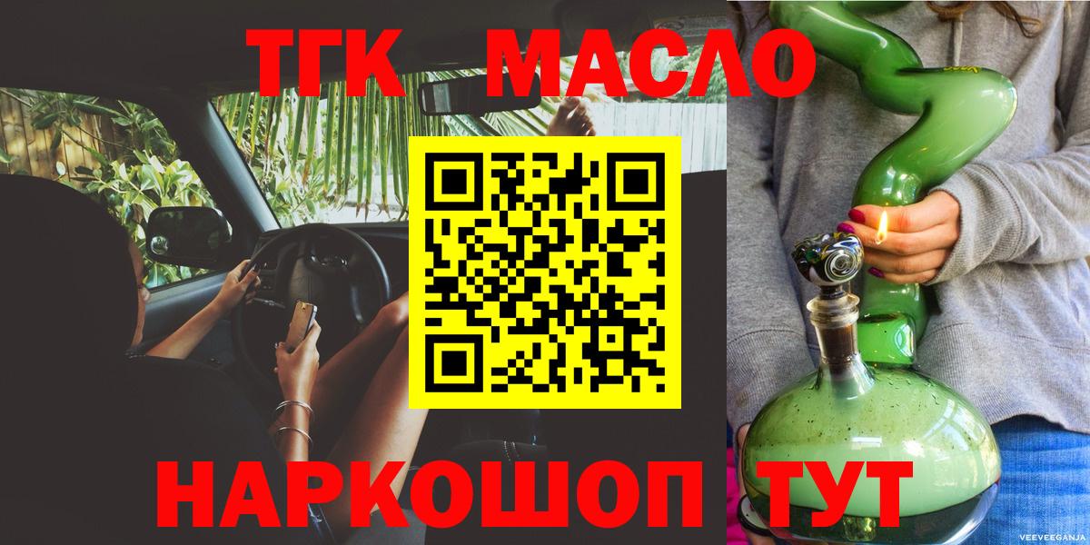 Дистиллят ТГК вейп с тгк Дзержинск